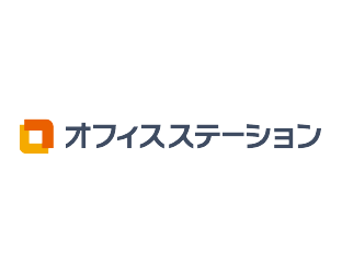 オフィスステーション